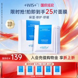 WIS 玻尿酸极润面膜