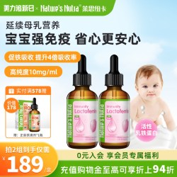 Nature’s Nutra 2瓶/美国莱思纽卡乳铁蛋白滴剂婴幼儿童提高免疫力搭免疫球蛋白粉