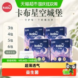 卡布 母婴星空城堡超薄纸尿拉拉裤尿不湿动态防漏干爽吸收快