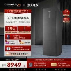 卡萨帝 331升无霜嵌入式冰柜-40℃深冷速冻大容量海鲜冷冻柜冰箱