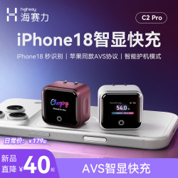 海赛力 C2 PRO 屏显氮化镓充电器头快充TypeC插头 浅雾白