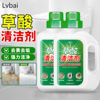 清洁收纳：LvBai 高浓度草酸清洁剂洁厕液卫生间瓷砖马桶清洁开荒保洁水泥强力去污
