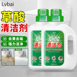 LvBai 高浓度草酸清洁剂洁厕液卫生间瓷砖马桶清洁开荒保洁水泥强力去污