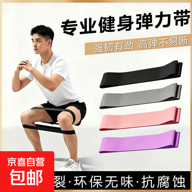 弹力带阻力带力量训练男士健身练臀腿部康复弹力圈拉力绳运动塑形 蓝色20磅