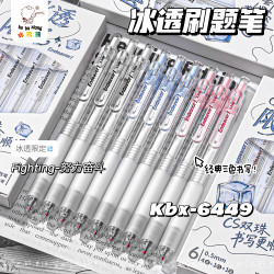 咔巴熊 中性笔按动笔转动小学生开学必备初高中考试刷题必备CS双珠速干水笔顺滑流畅不断墨6支
