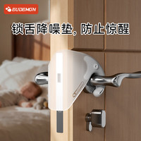 攸曼诚品 卧室房门门缝夹垫锁舌套开关门缓冲消音贴房门松动关不紧门锁