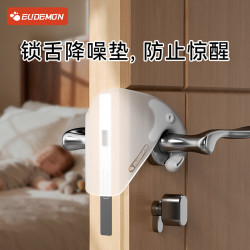 攸曼诚品 卧室房门门缝夹垫锁舌套开关门缓冲消音贴房门松动关不紧门锁