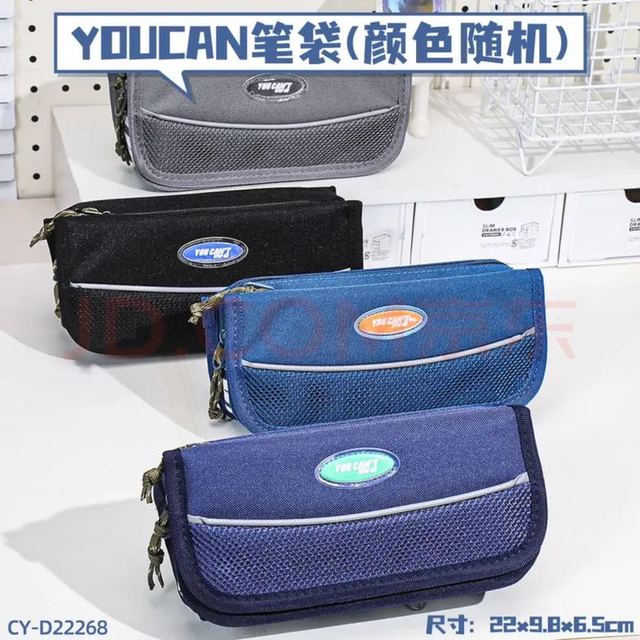 反转 YOUCAN系列 大容量多层收纳 笔袋
