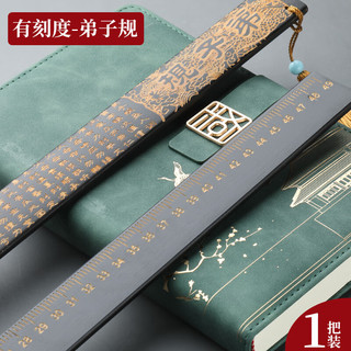 反转 竹制戒尺 加厚加长带刻度 1把