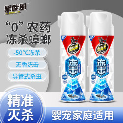 black swirl-wind 冻击杀蟑气雾剂300ml*2无香型冻杀喷雾蟑螂药室内家用无毒速冻