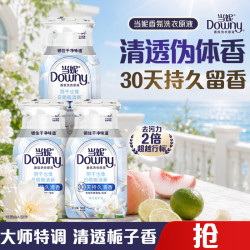 当妮 香氛洗衣原液阳光栀子花试用装(50gx3)