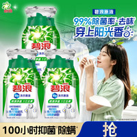 清洁收纳:碧浪 洗衣原液夏日海风试用装50gx3袋 去黄除菌除螨留香洗衣液