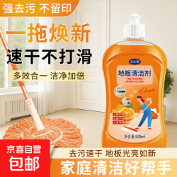 卫乐雪白桃葡萄柚香氛地板清洁剂去污除味多效清洗剂家用拖地强力清洁剂 地板500g*1瓶（体验装）