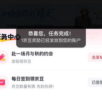 京东圈子 酷客圈，签到1京豆，先到先得