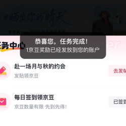 京东圈子 酷客圈，签到1京豆，先到先得