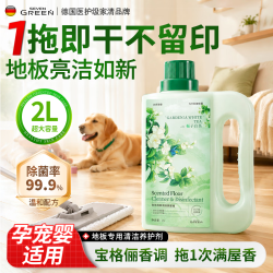 七绿 山茶地板清洗剂拖地瓷砖地砖清洁剂扫地机洗地机去除污垢异味留香