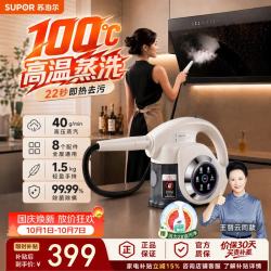 苏泊尔 蒸汽清洁机蒸洗吸一体空调厨房油烟机全屋家政多功能高压清洗机EMC-S200