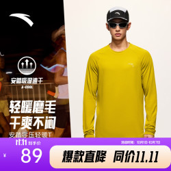 安踏 C5零压速干T丨跑步长袖t恤男秋冬季磨毛加绒保暖圆领上衣打底衫 榴莲绿