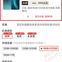VIVO X fold 6 16+512G