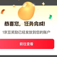 京东圈子 晒单圈，签到1京豆，先到先得