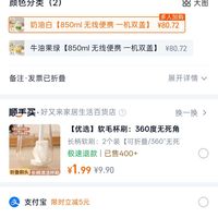 订单截图缩略图