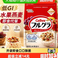 88VIP：卡乐比 卡乐B早餐原味水果燕麦片600g即食早餐代餐麦片冲饮