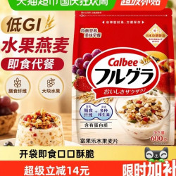 卡乐比 卡乐B早餐原味水果燕麦片600g即食早餐代餐麦片冲饮