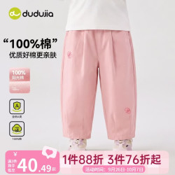 嘟嘟家 女童宽松秋款休闲裤 山茱萸粉