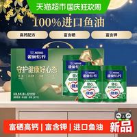 88VIP：雀巢 健心鱼油中老年富硒高钙奶粉700g*2礼盒装