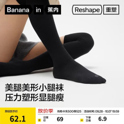 蕉内 重塑507Shape女士强压力小腿过膝袜子塑形显瘦7A抗菌防臭透气2双