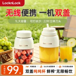 乐扣乐扣 乐扣榨汁机小型便携式无线榨汁杯EJC3235WHT