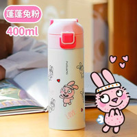 88VIP：富光 双饮保温杯316L不锈钢便携上学水杯带提手吸管杯 400ml