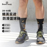 SPORTS HOUSE Sport’ s House男士专业精英实战篮球袜缓震防滑毛巾底透气排汗抗菌防臭运动袜子 黑色