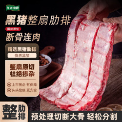 龙大 黑猪整肋排 原切 3斤 猪肉