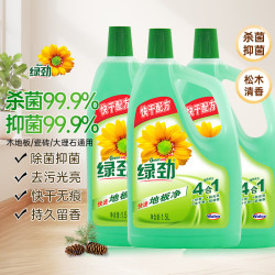 绿劲 地板清洁剂1.5L*3松木香抑菌去污光亮快干木地板瓷砖大理石拖地