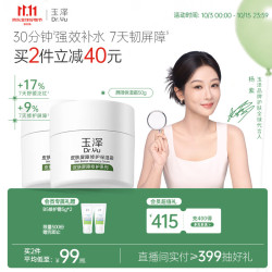 玉泽 皮肤屏障修护保湿霜 50g