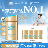 海边度假：安耐晒 水能户外清透防晒乳 2020年版 SPF50+ PA++++ 60ml