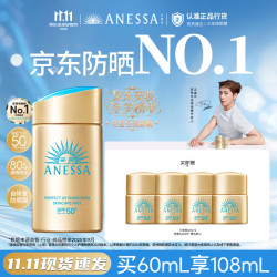 安耐晒 水能户外清透防晒乳 2020年版 SPF50+ PA++++ 60ml