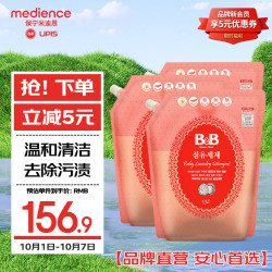 保宁 宝宝洗衣液 香草香型 1300ml*3袋