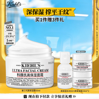 科颜氏 高保湿面霜 50ml