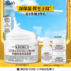 科颜氏 高保湿面霜 50ml