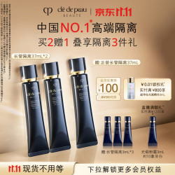 CPB 光凝润采妆前霜 SPF25 PA++ 新包装 37ml*2