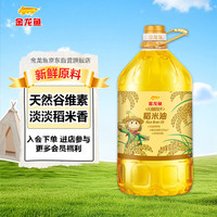 金龙鱼 不油腻轻年稻米油 6.28L*1桶