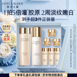 雅诗兰黛 智妍紧塑护肤套装 (弹润水200ml+精华乳100ml)