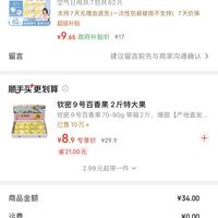 订单截图缩略图