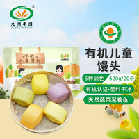 九洲丰园 有机儿童馒头 520g