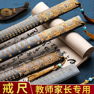 反转 竹制戒尺 加厚加长带刻度 1把