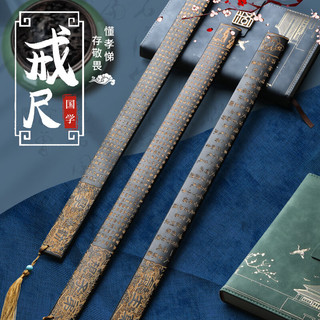 反转 竹制戒尺 加厚加长带刻度 1把