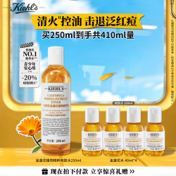 科颜氏 金盏花植萃爽肤水 250ml