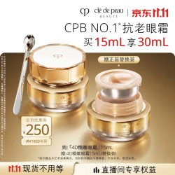 CPB 鎏金精雕眼霜 15mL